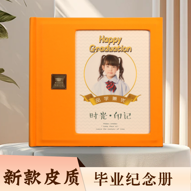 毕业相册定制免费拿样