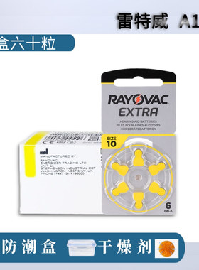 60粒助听器电池A10进口雷特威PR70原装正品A312A13A675纽扣电子