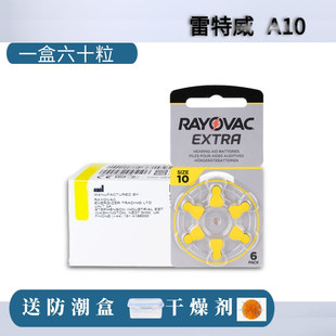 60粒助听器电池A10进口雷特威PR70原装 A312A13A675纽扣电子 正品