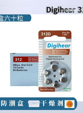 至力长声312D助听器电池PR41原装正品10D13D675D纽扣电子1.45V