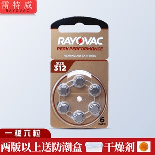 PAEK助听器电池A312原装 PR41雷特威A10A13A675纽扣电子1.45V 正品