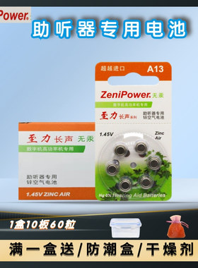 60粒助听器电池A13至力长声PR48原装正品A10A312A675纽扣电子1.45