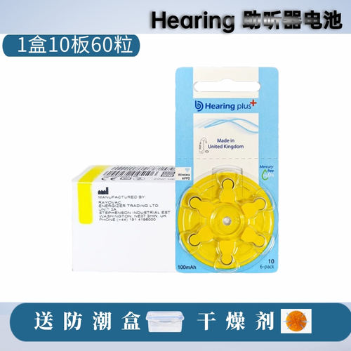 助听器电池纽扣电子Hearing