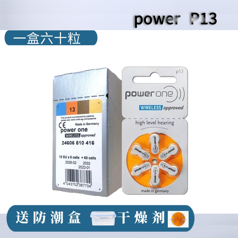 60粒助听器电池P13原装PR48德国进口P312P10P675纽扣电子锌空气