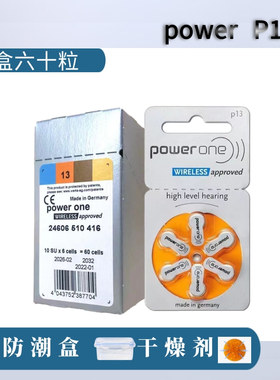 60粒助听器电池P13原装PR48德国进口P312P10P675纽扣电子锌空气