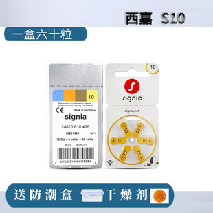 60粒德国进口S10助听器电池PR70西嘉 S312S13S675纽扣电子1.45V