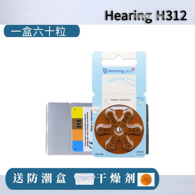助听器电池纽扣电子进口Hearing