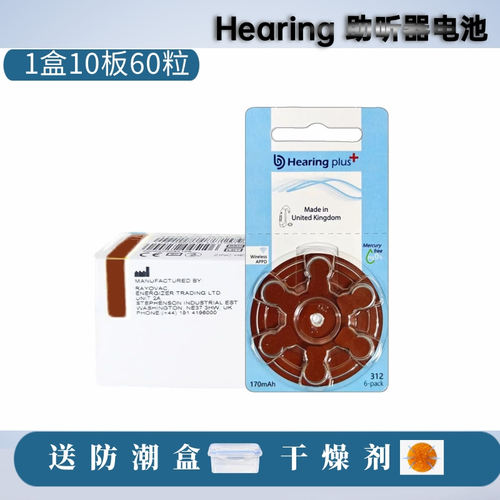 助听器电池纽扣电子进口Hearing