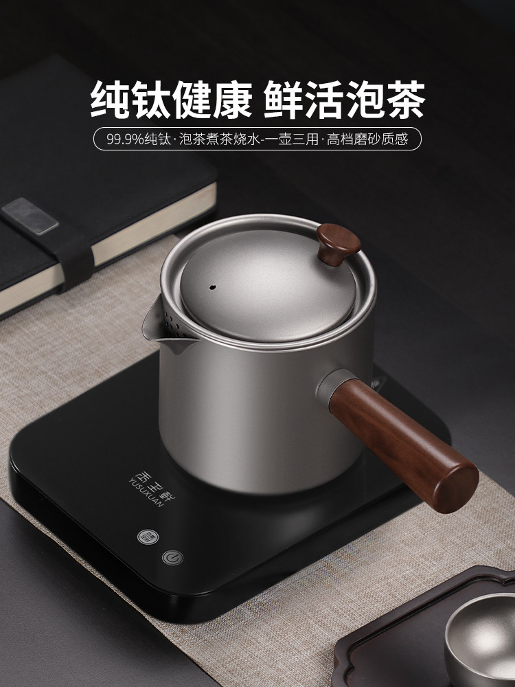 纯钛侧柄茶壶,公道杯,养生高端滤壶,现代功夫茶具