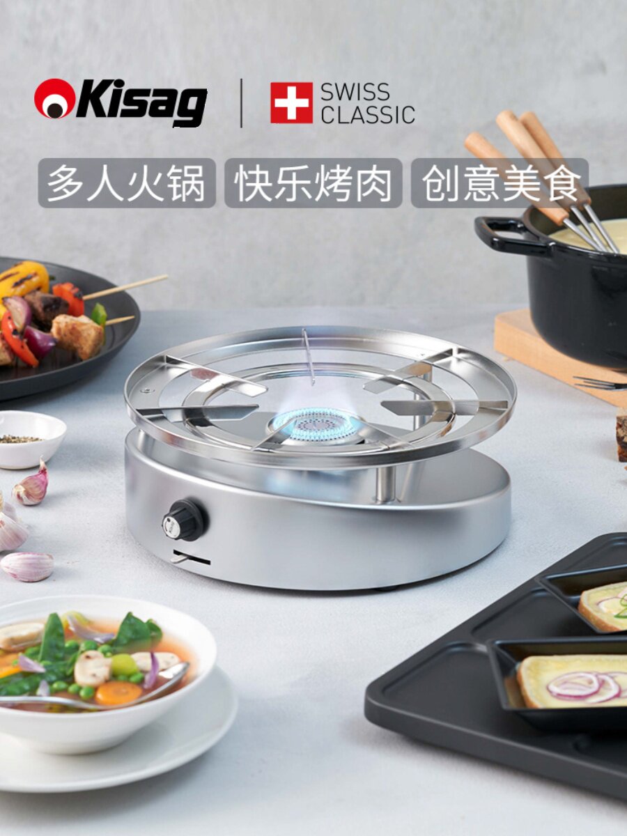 瑞士Kisag瓦炉家用多人火锅烧烤炉不锈钢一锅商业娱乐强大的火力