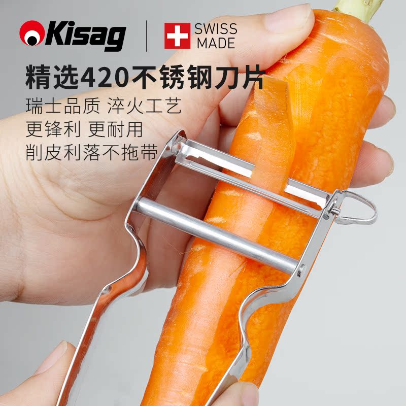 瑞士Kisag进口削苹果皮刀 水果蔬菜削皮器刨皮去皮刀器削皮刀具