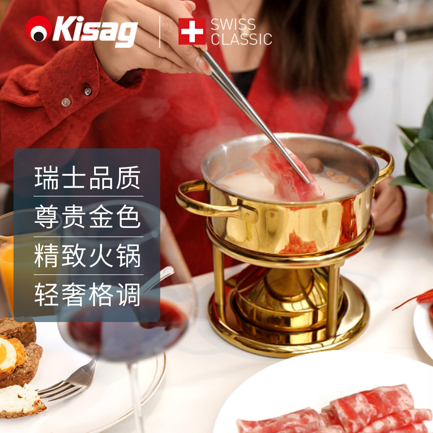 瑞士Kisag金色单人小火锅别墅庭院花园充气一人一锅/商用港式火锅