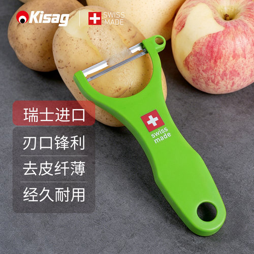 瑞士kisag进口水果打皮器削皮器