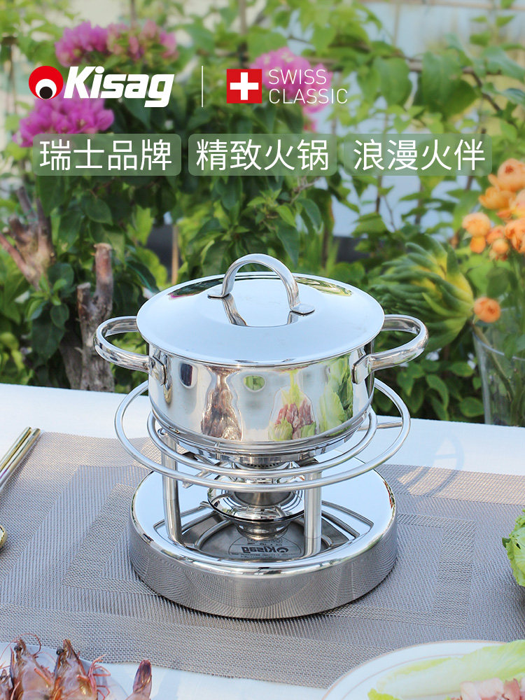 瑞士Kisag Kv不锈钢小火锅多功能火锅烧烤家用一体锅小火锅锅