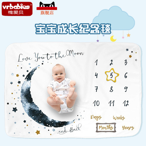 月龄拍照道具纪念背景法兰绒毯子