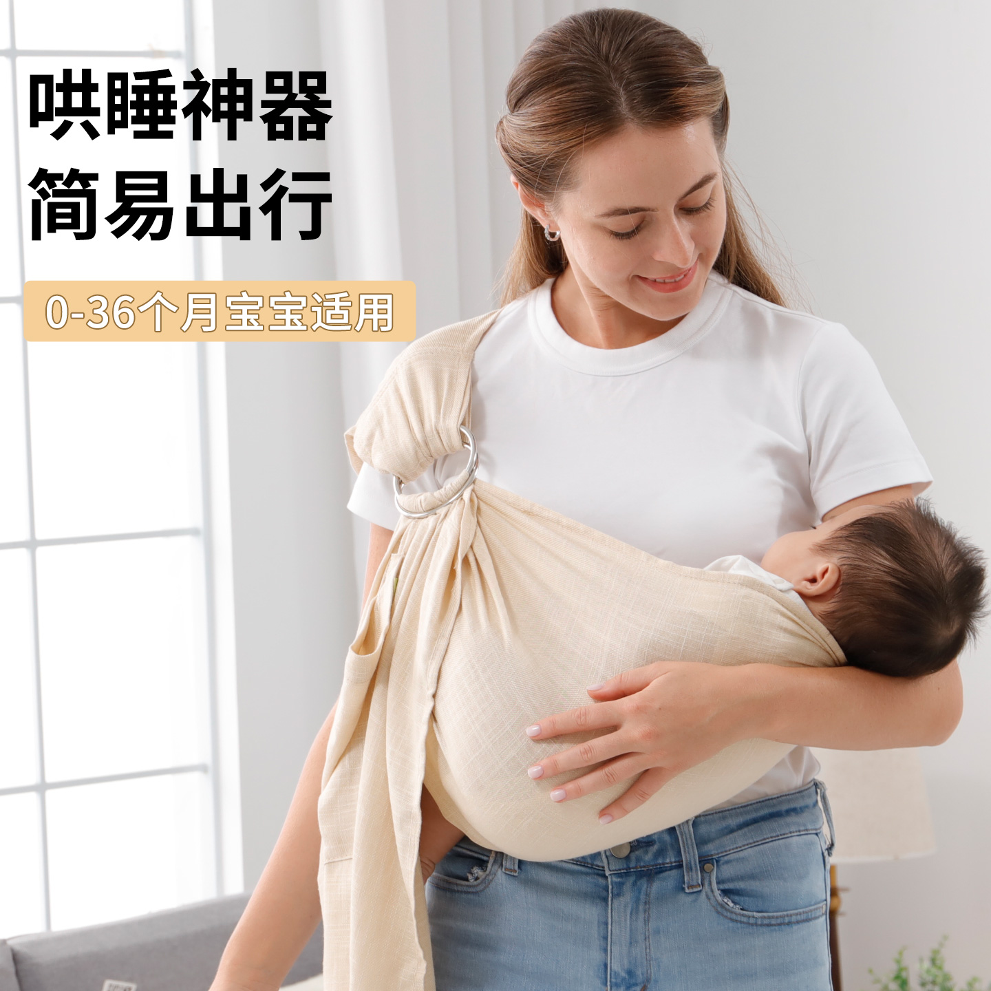 西尔斯新生婴儿背巾背带抱娃神器