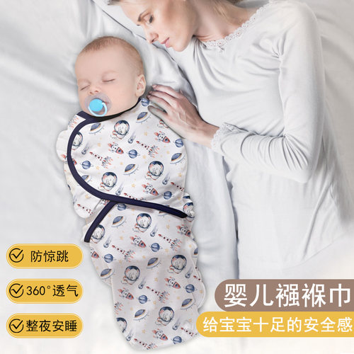 新生儿防惊跳襁褓巾包裹巾产房