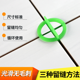 瓷磚十字卡貼鋪地磚十字架留縫固定塑料可取1.5mm 2mm3mm定位找平