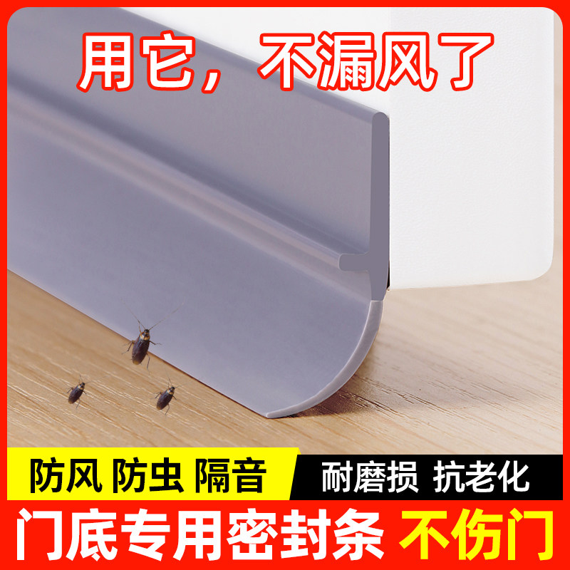 门缝门底密封条挡水条浴室玻璃门底缝专用挡板防风厕所门挡风隔音_虎窝淘