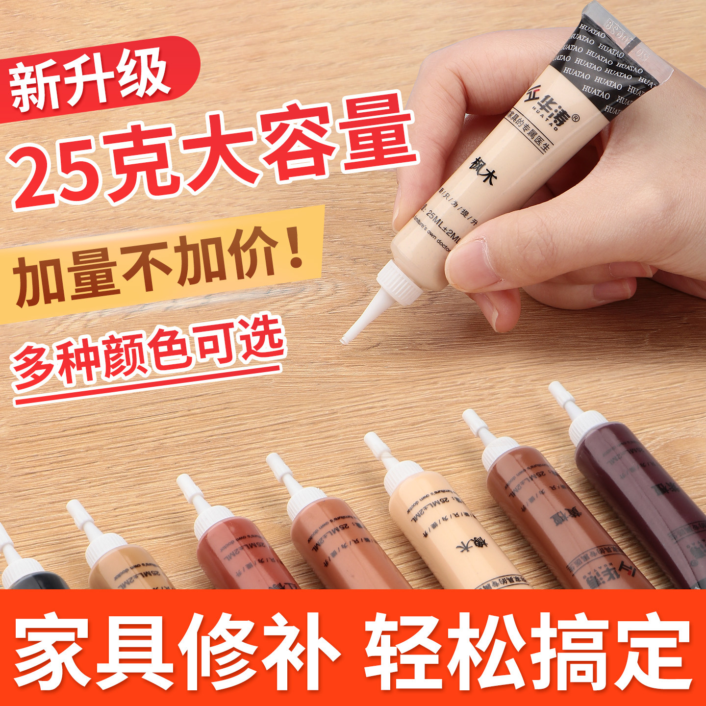 木地板家具修补膏免漆板补色图片