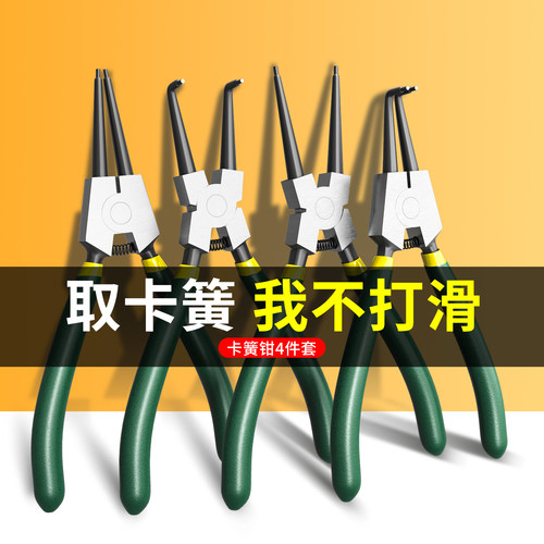 专业级多功能扩张挡圈钳