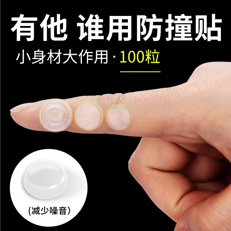 防撞颗粒静音减噪，硅胶材质