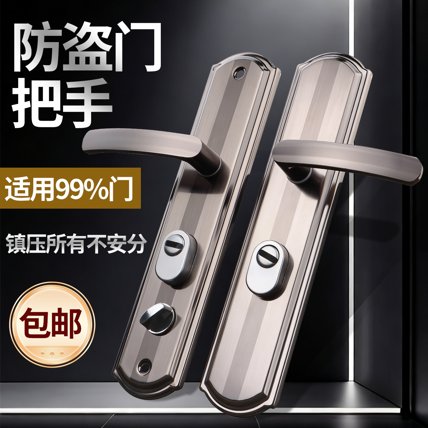 加厚防盗门门把手不锈钢家用防撬大门入户门锁拉手通用型面板手柄