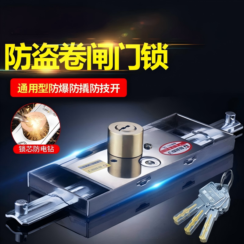 卷帘门锁卷闸门锁中间开通用型铜芯十字老式底开防盗防撬门锁配件