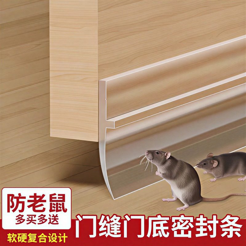 门缝门底密封条防鼠防尘挡水隔音图片