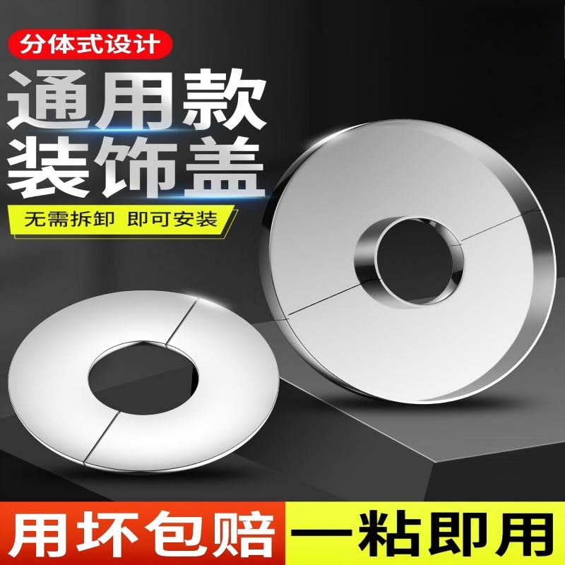 角阀不锈钢装饰盖水龙头遮丑盖