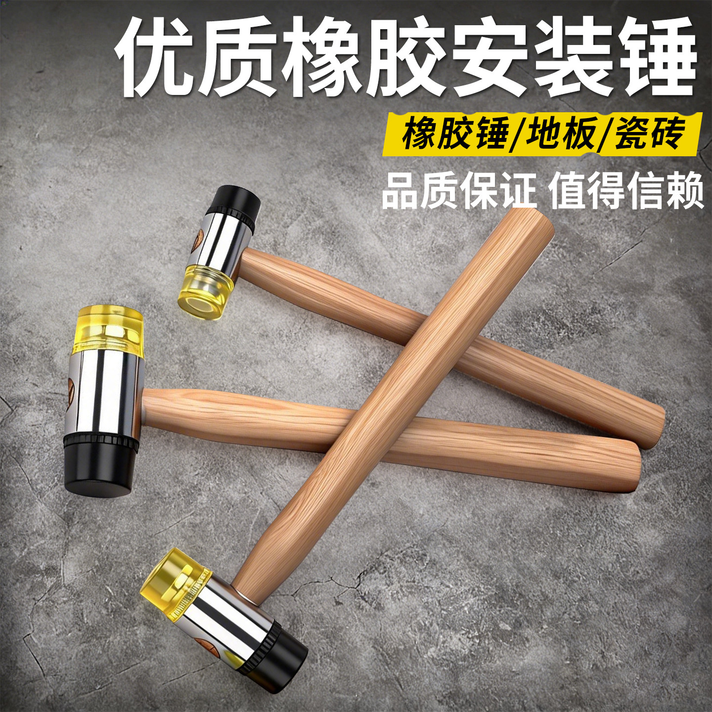 橡胶锤安装锤实心橡皮锤小锤子敲打锤胶柄贴地板瓷砖家装工具榔头,五金/工具,安装锤/胶锤,淘宝优惠券,粉丝福利购,淘宝优惠卷