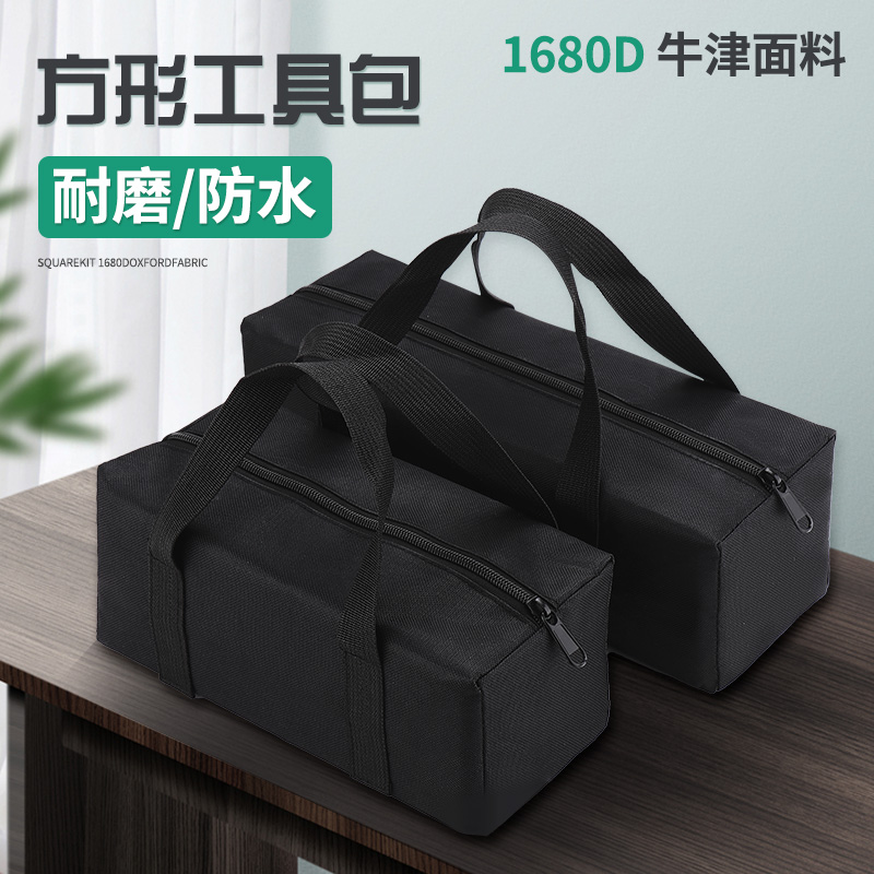 电工工具包多功能手提收纳袋