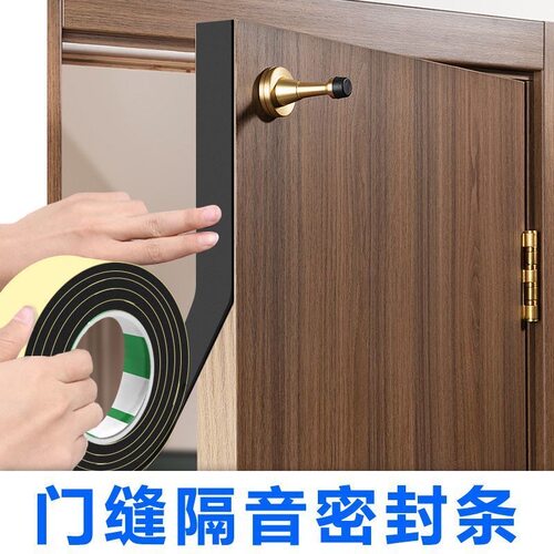 门缝密封条隔音超静音卧室房间门
