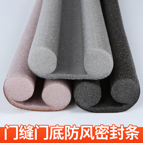 门缝门底密封条隔音防尘防盗