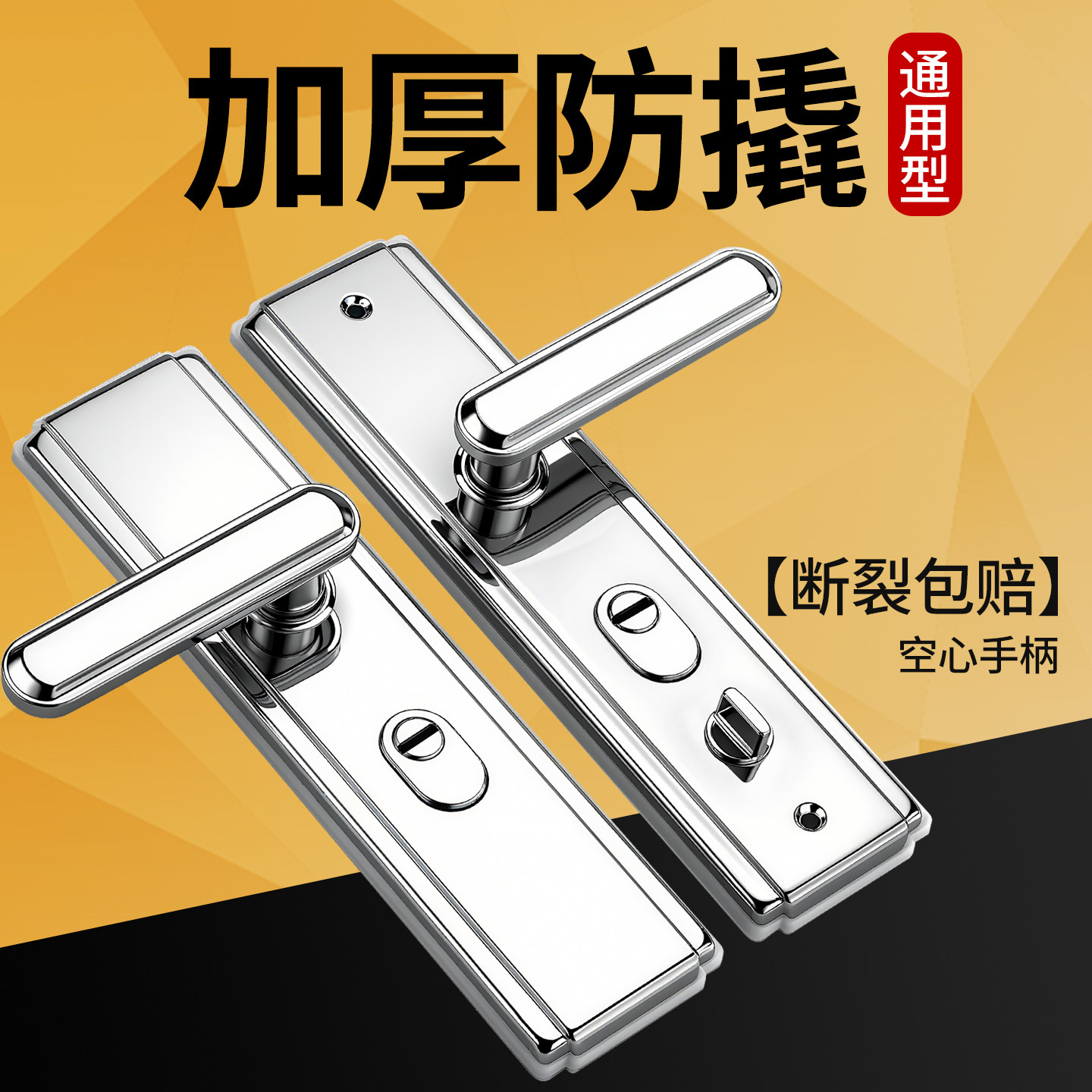 防盗门把手通用型门锁不锈钢拉手锁具加厚家用大门面板多功能配件