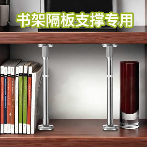 书架隔板支撑杆免打孔层板拖
