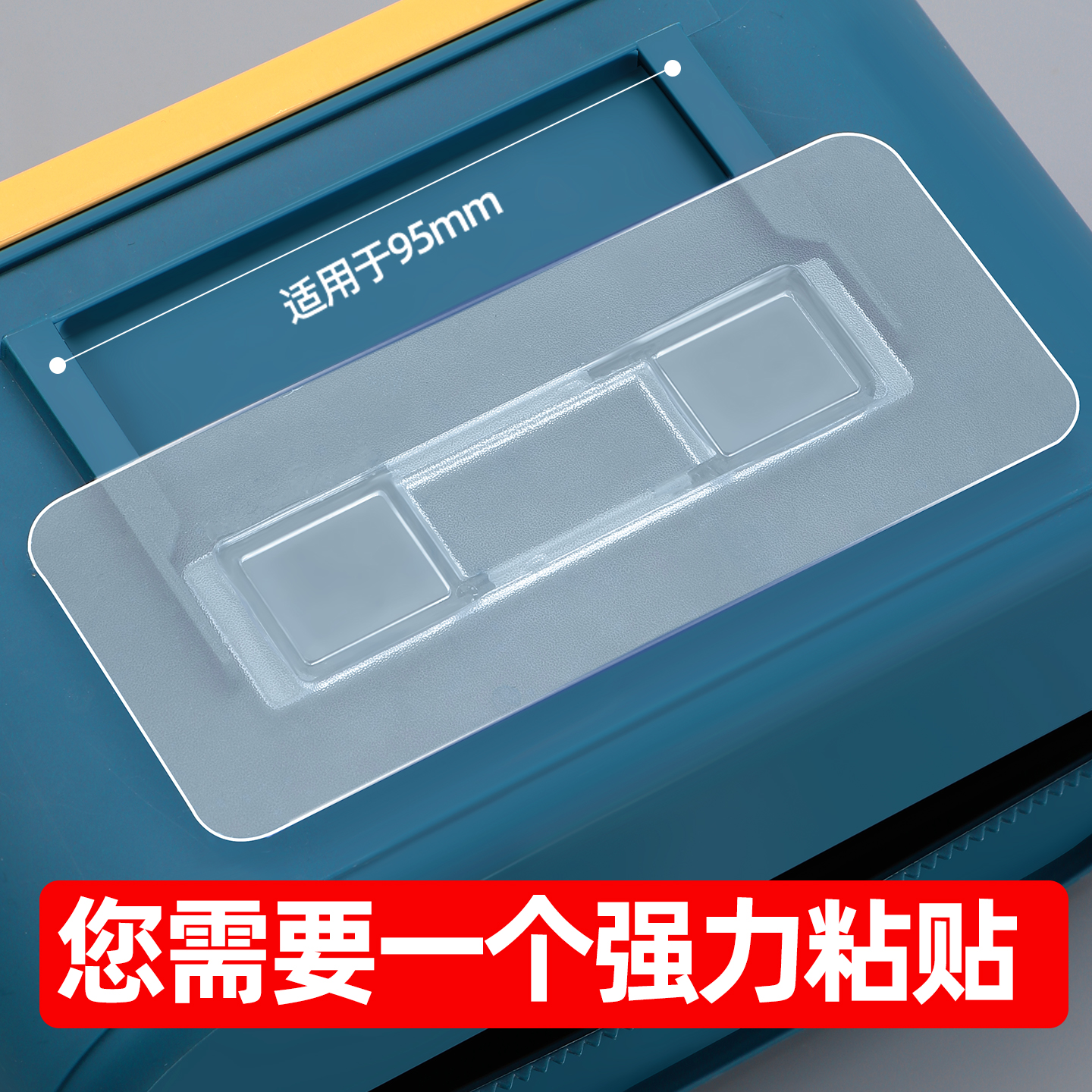 纸巾盒防水强力粘贴片挂钩