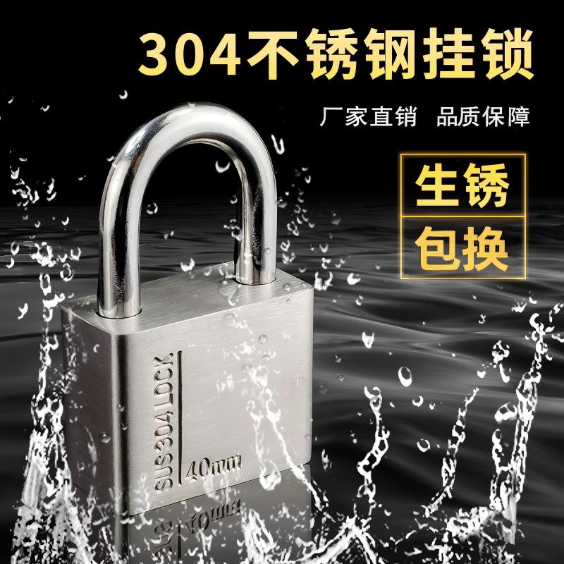 304不锈钢弹簧挂锁防水防锈