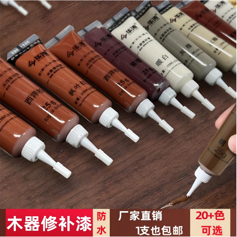 家具修补膏修补漆木门修漆膏笔地板修补材料补坑洞美缝木质补漆笔,基础建材,色精,淘宝优惠券,粉丝福利购,淘宝优惠卷