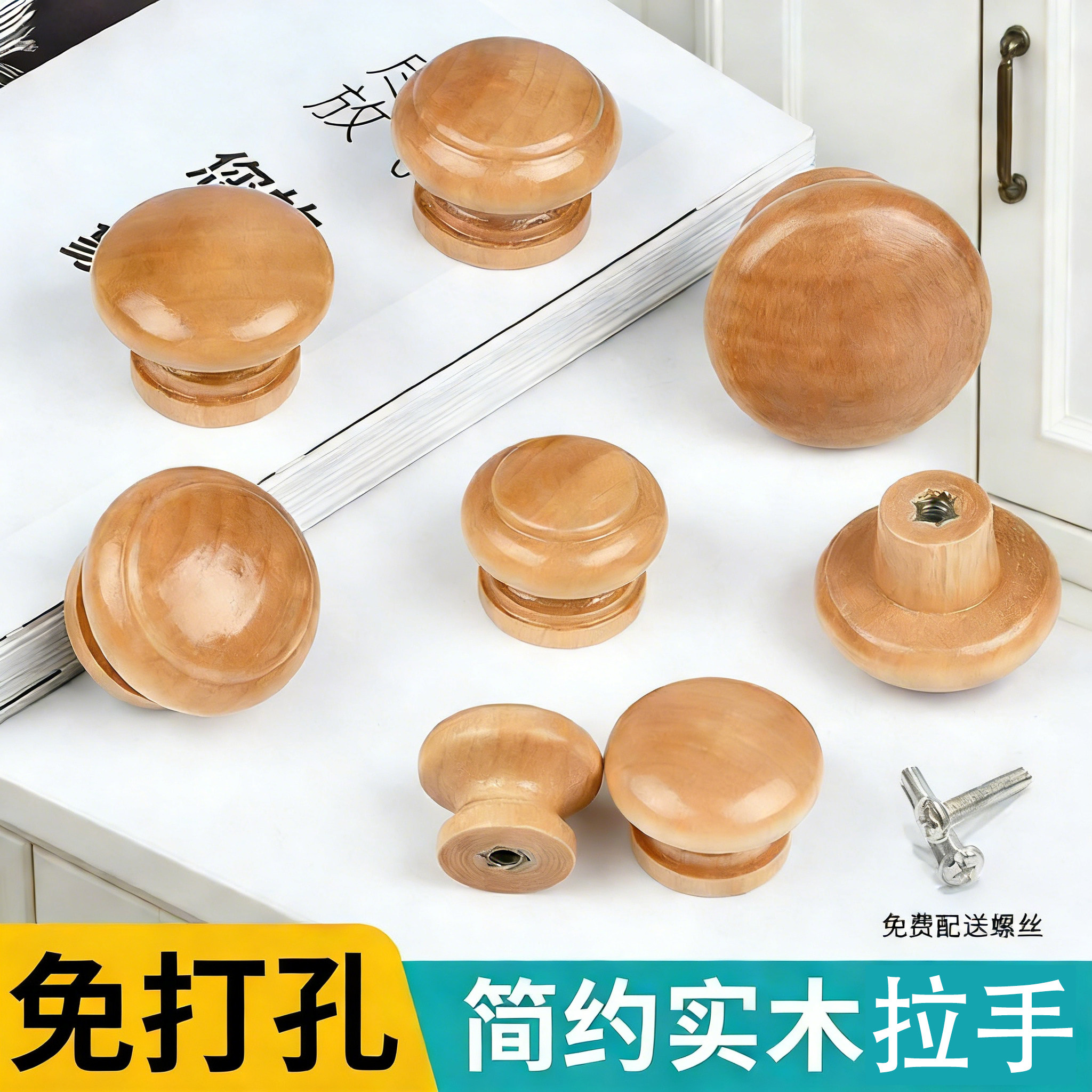 原木单孔抽屉拉手圆球方形卡通木头木质橱柜衣柜门儿童房实木把手