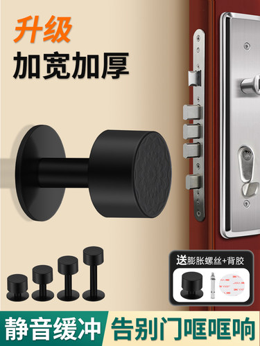 门吸免打孔新款防撞门挡器门后门阻防盗门门碰大门入户门加长门顶