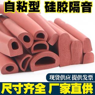 D型硅胶密封条半圆带背胶耐高温胶条自粘空心条防撞减震隔音门窗