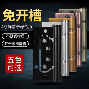 304不锈钢加厚子母合页免开槽静音轴承房木门活页4寸5寸合叶铰链