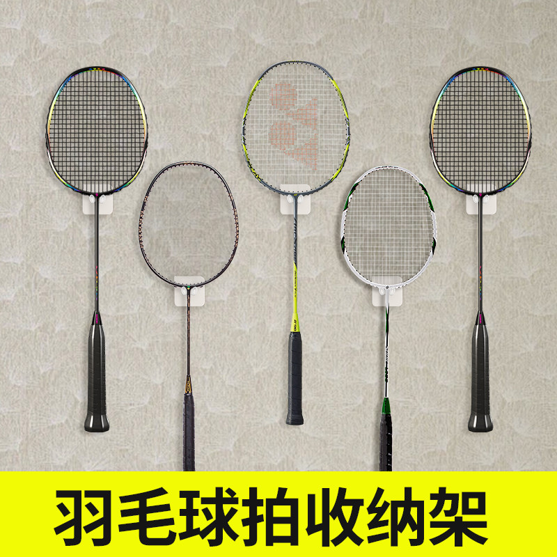 羽毛球拍专用挂钩收纳架门后免打孔壁挂置物架墙面粘贴固定强力胶,收纳整理,挂钩/粘钩,淘宝优惠券,粉丝福利购,淘宝优惠卷