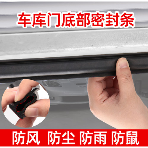 车库门底部密封条卷帘门卷闸门