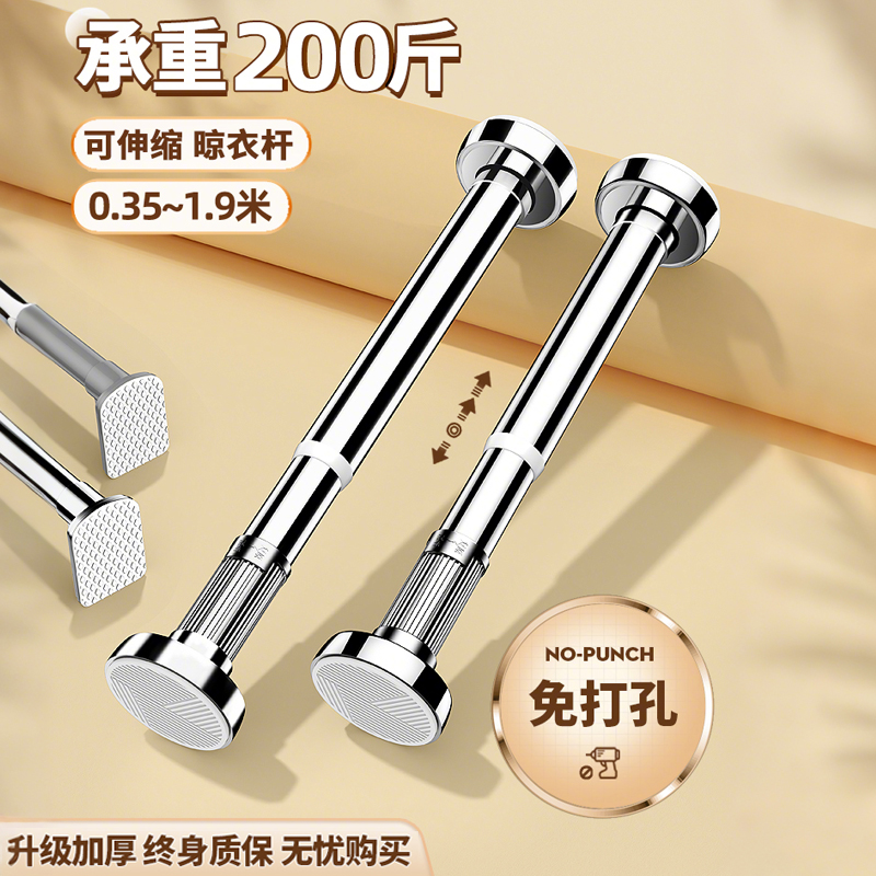 加厚不锈钢伸缩杆免打孔