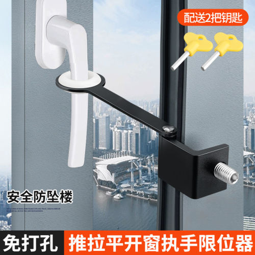 窗锁限位器免打孔推拉窗
