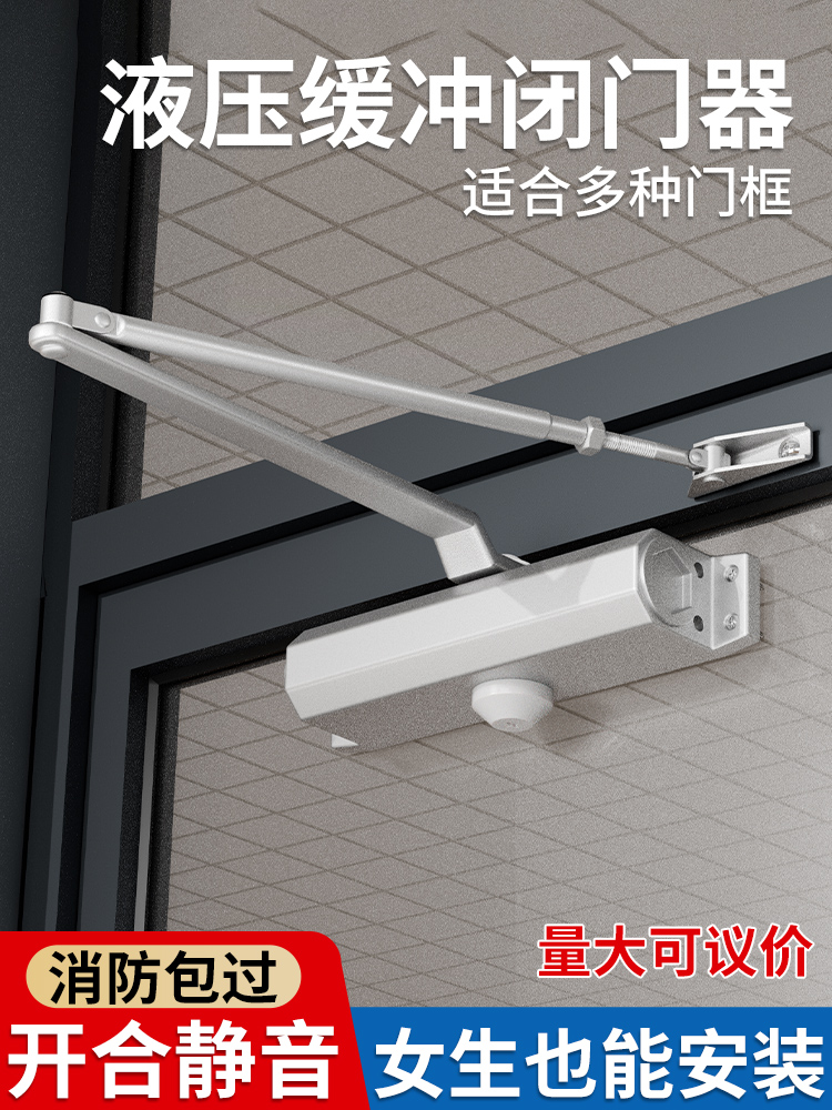 防盗门自动闭门器缓冲家用大门关门器外开门消防定位防火门闭合器