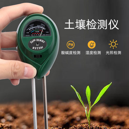 土壤湿度检测仪高精度花盆酸碱度