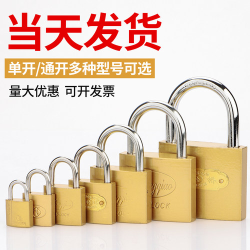铜锁挂锁家用门锁小型锁子锁头